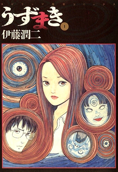 Uzumaki manga cover