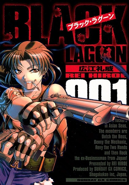 Black Lagoon manga cover