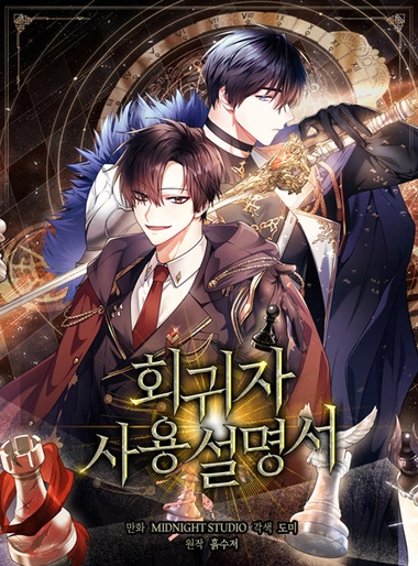 Regressor Instruction Manual manga cover