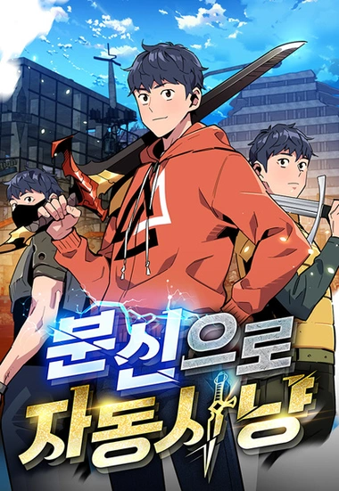 Auto Hunting With My Clones manga cover
