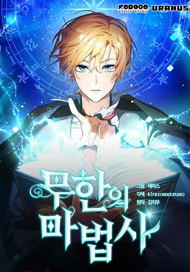 Infinite Mage manga cover