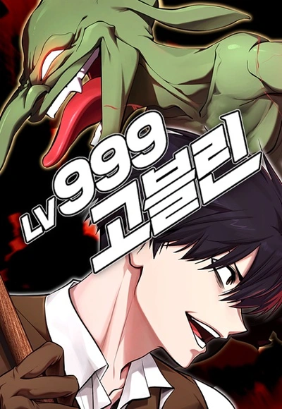 Level 999 Goblin manga cover