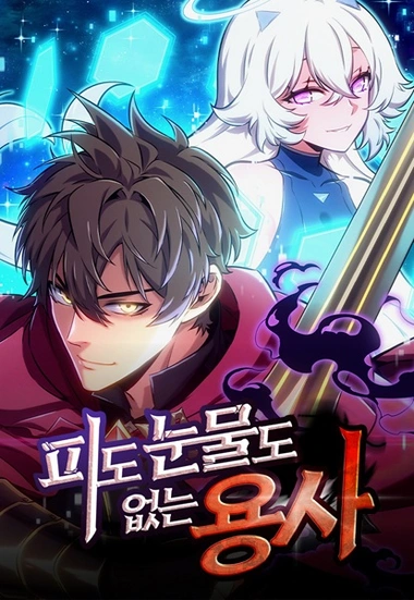 The Cold-Blooded Warrior manga cover