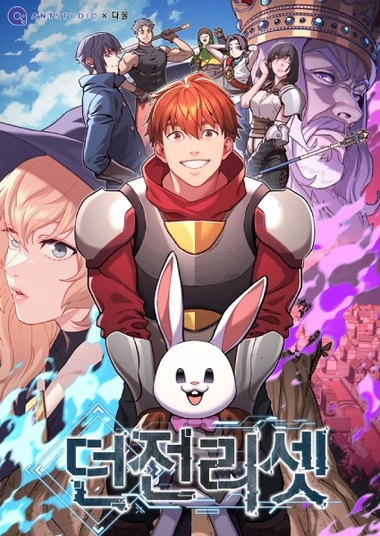 Dungeon Reset manga cover