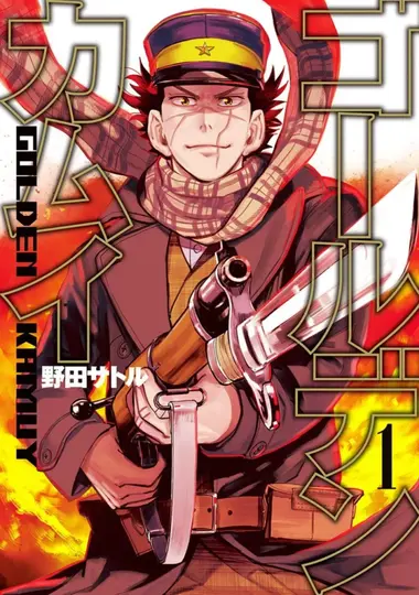 Golden Kamuy manga cover