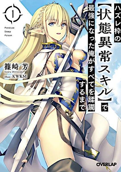 Failure Frame manga cover