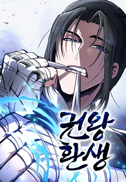 Reincarnation of the Fist King manga cover