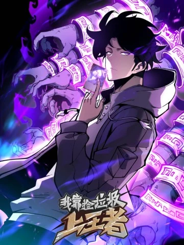 I Became The King by Scavenging manga cover
