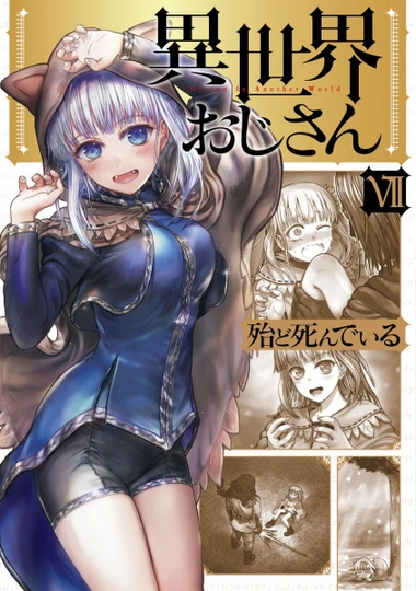 Isekai Ojisan manga cover