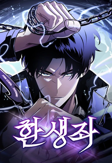 Reincarnator manga cover