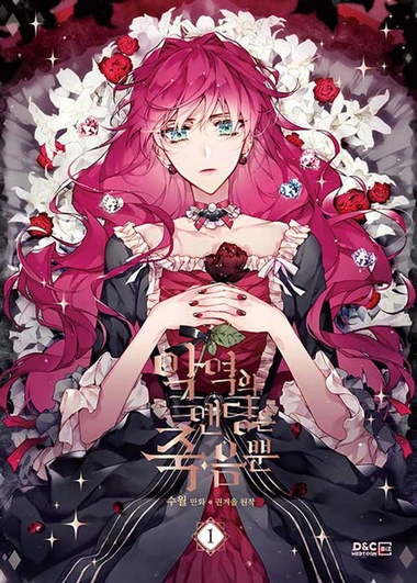 Villains Are Destined to Die manga cover