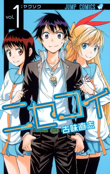 Nisekoi manga cover
