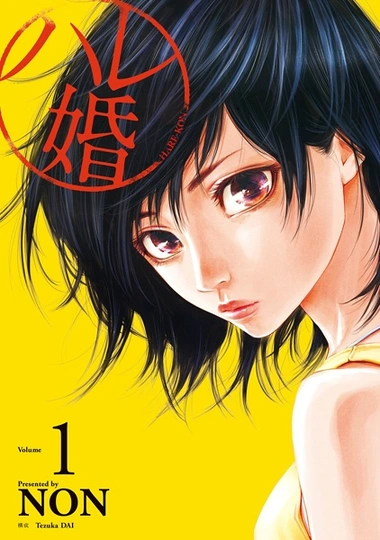 Hare Kon manga cover