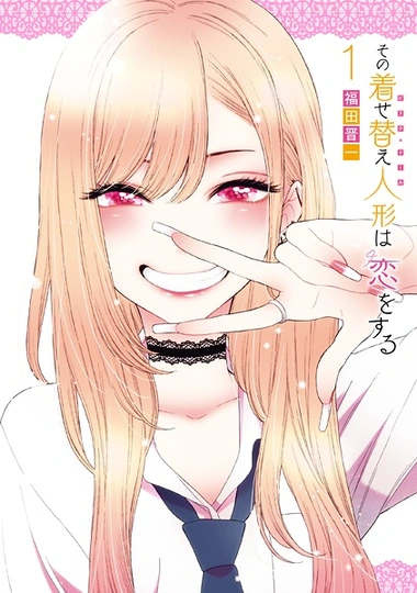 My Dress-Up Darling manga cover