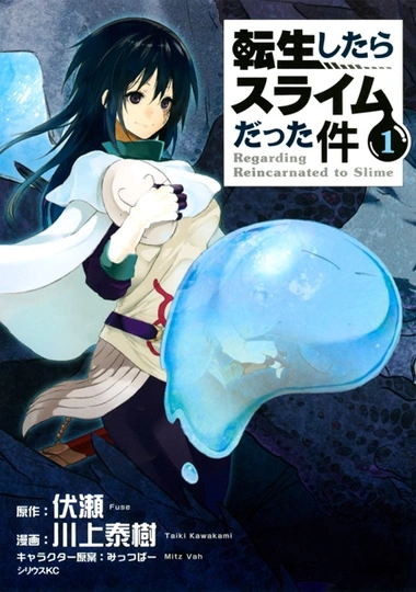 That Time I Got Reincarnated as a Slime manga cover