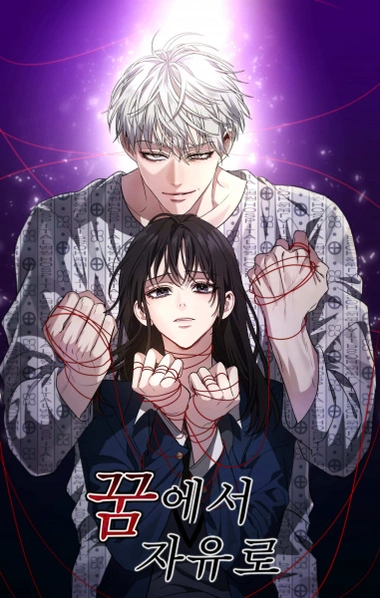 Dreaming Freedom manga cover