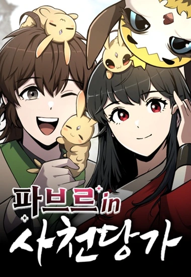 Entomologist In Sichuan Tang Clan manga cover