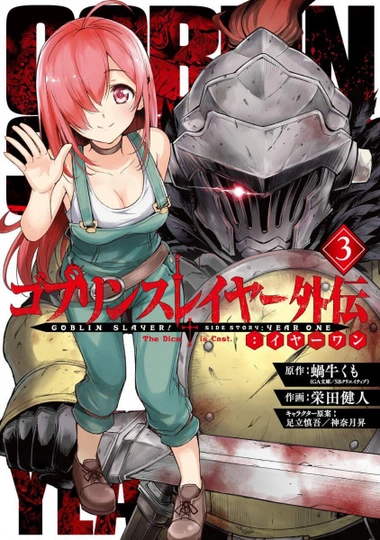 Goblin Slayer: Side Story Year One manga cover