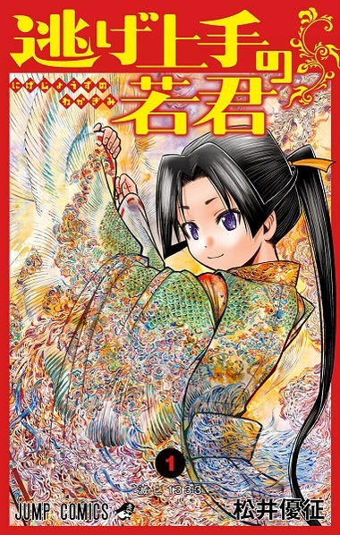 The Elusive Samurai manga cover