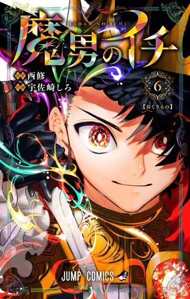 Ichi the Witch manga cover