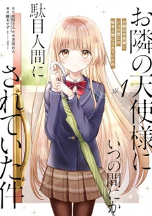 The Angel Next Door Spoils Me Rotten manga cover