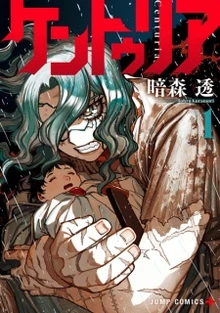 Centuria manga cover