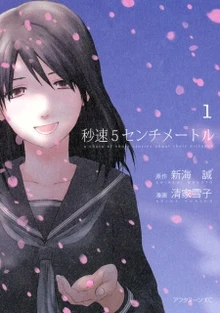 5 Centimeters per Second manga cover