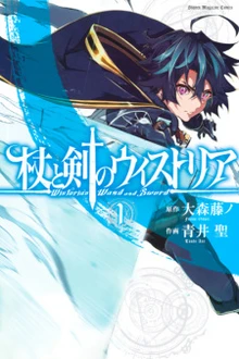 Wistoria: Wand and Sword manga cover