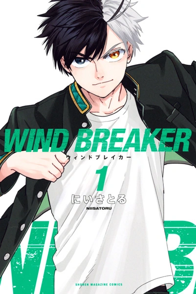 Wind Breaker manga cover