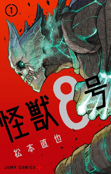 Kaiju No. 8 manga cover