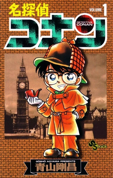 Case Closed manga cover