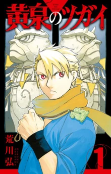 Daemons of the Shadow Realm manga cover